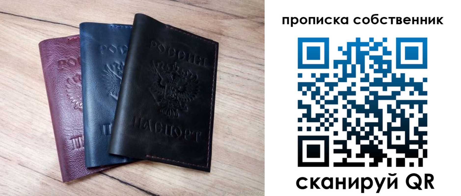 прописка для работы в Обнинске