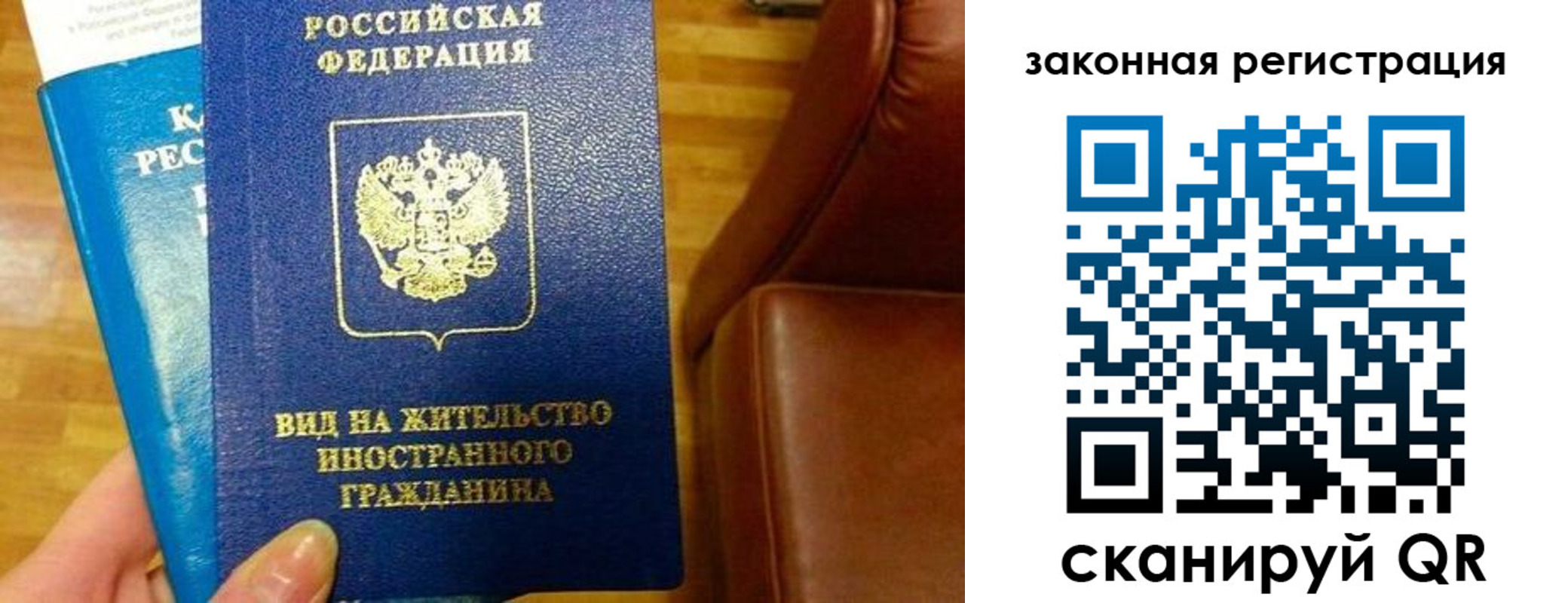 прописка штамп в Обнинске