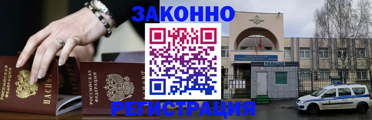 временная регистрация поиск в Обнинске