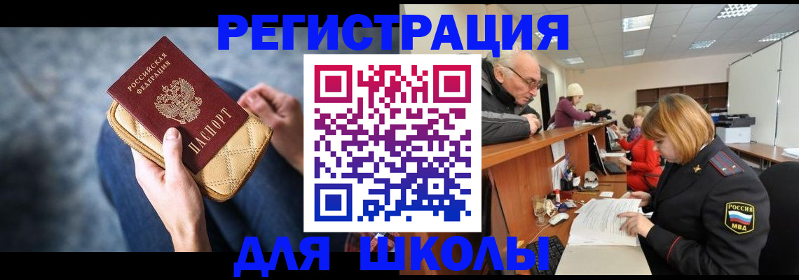 временная регистрация 2025 в Обнинске