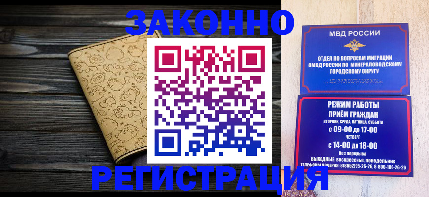 временная прописка в Обнинске