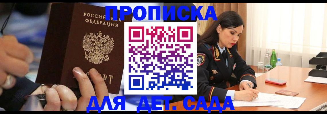 временная регистрация надежно в Обнинске