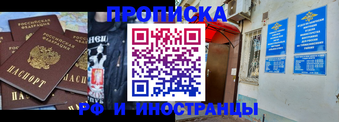 временная регистрация для всех в Обнинске
