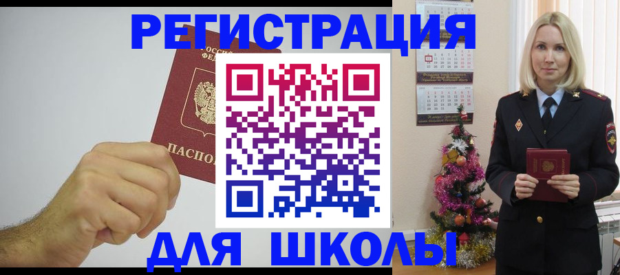прописка от собственника в Обнинске