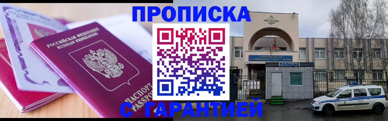 временная регистрация надежно в Обнинске